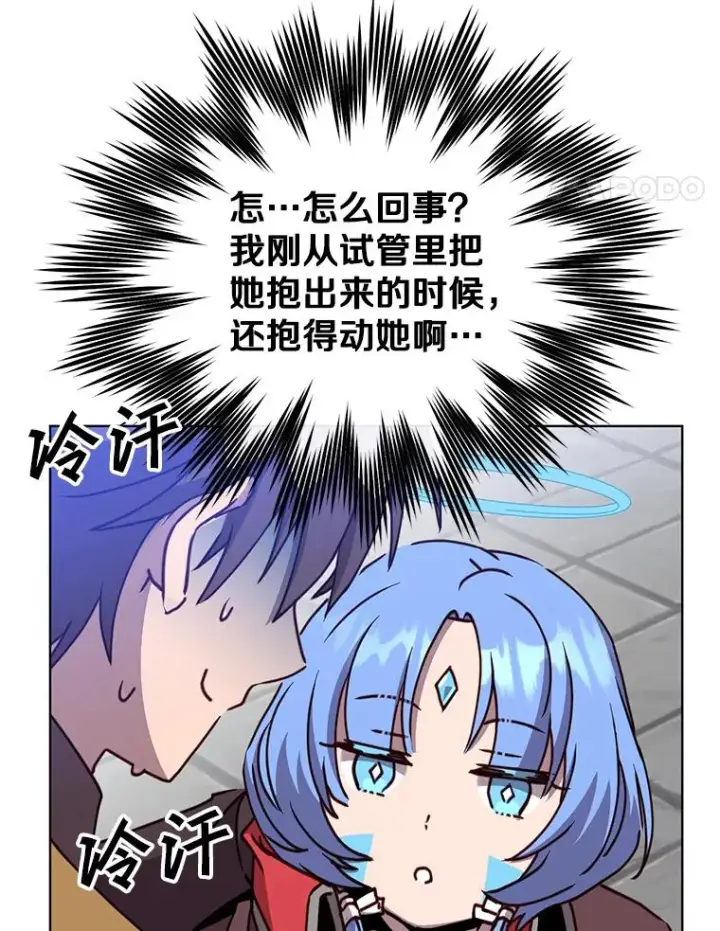 《顶级英雄归来》97.重归领地图24