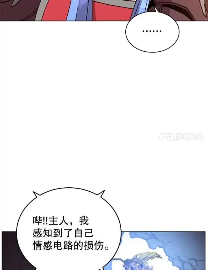 《顶级英雄归来》97.重归领地图27