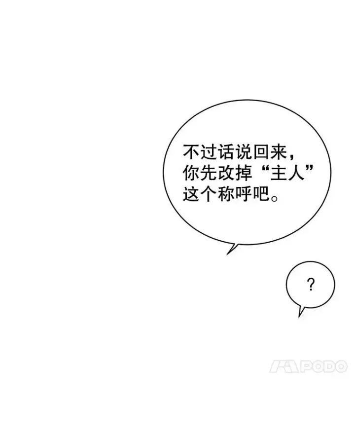 《顶级英雄归来》97.重归领地图30
