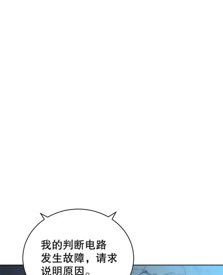 《顶级英雄归来》97.重归领地图31