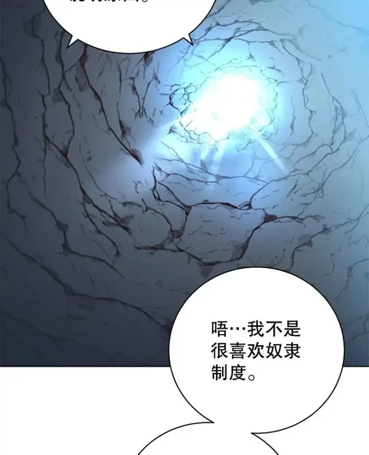 《顶级英雄归来》97.重归领地图32