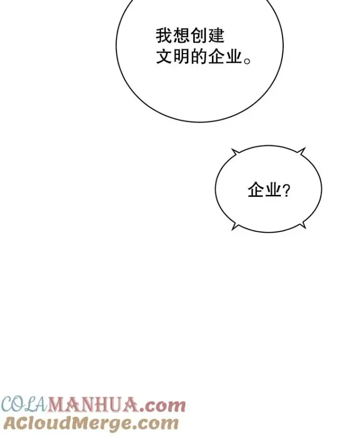 《顶级英雄归来》97.重归领地图33