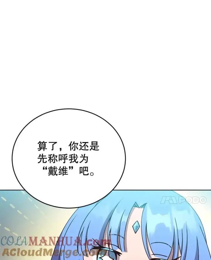 《顶级英雄归来》97.重归领地图37