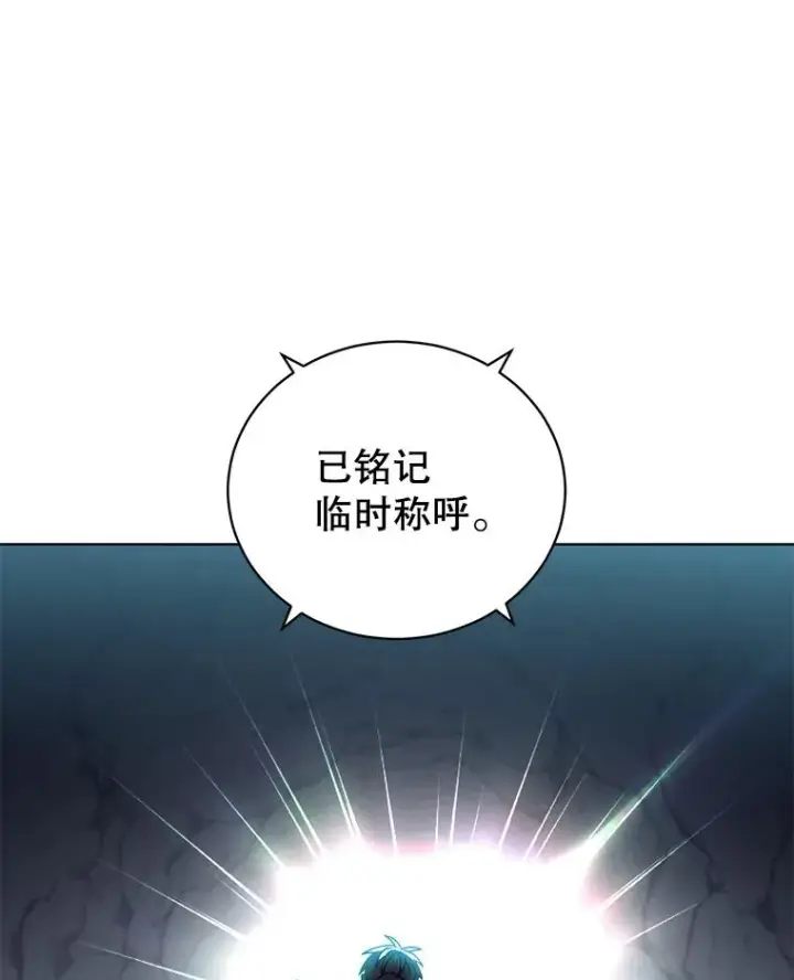 《顶级英雄归来》97.重归领地图39