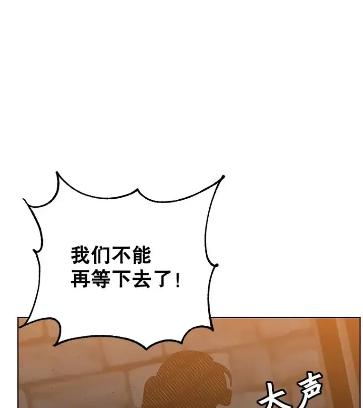 《顶级英雄归来》97.重归领地图43