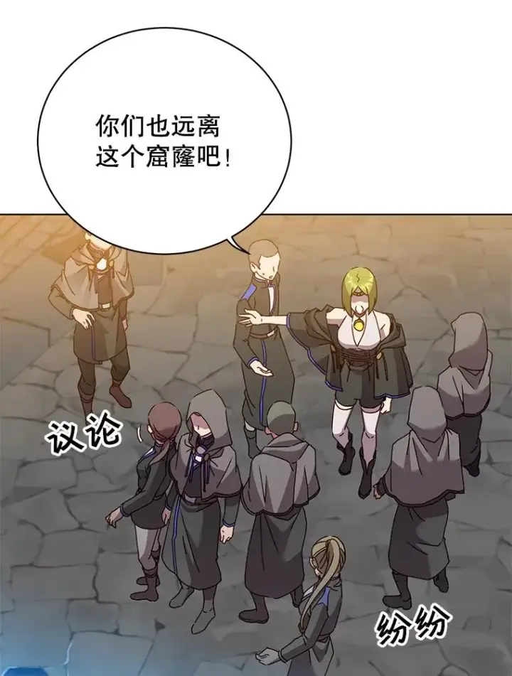 《顶级英雄归来》97.重归领地图47