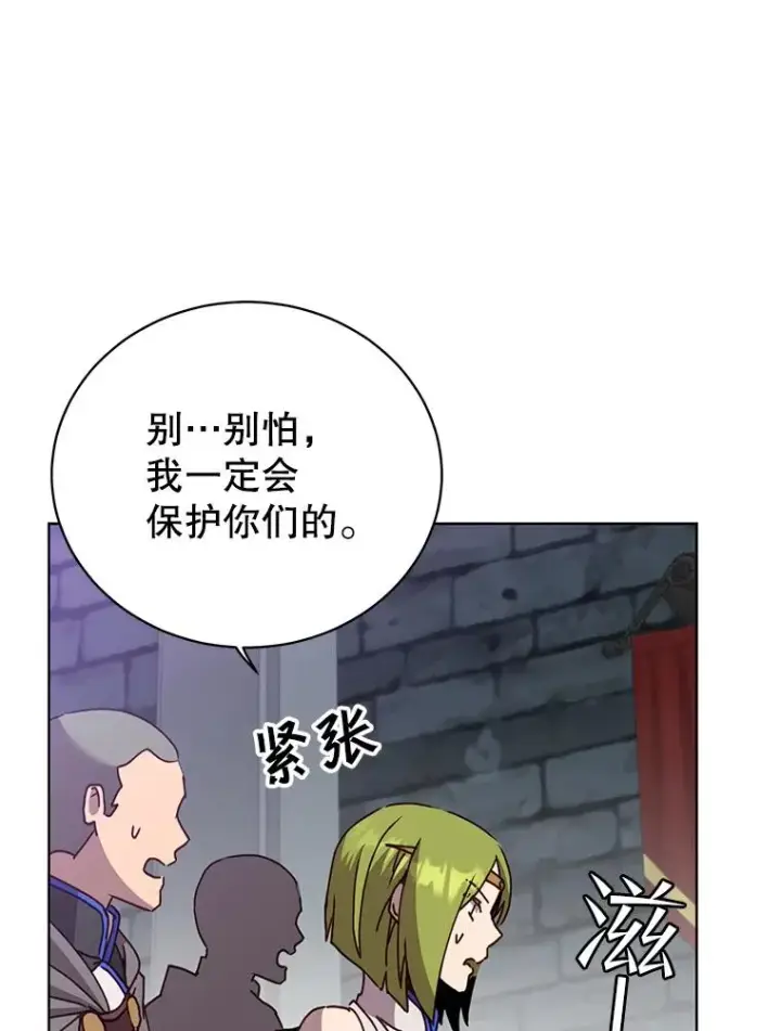 《顶级英雄归来》97.重归领地图51