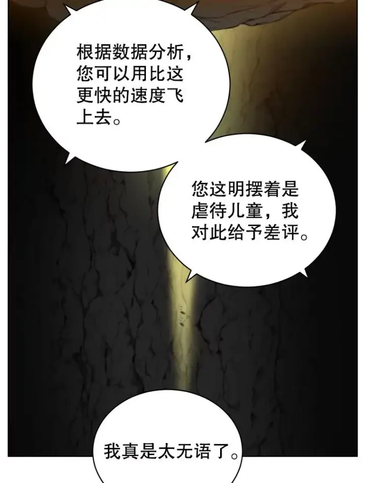 《顶级英雄归来》97.重归领地图56