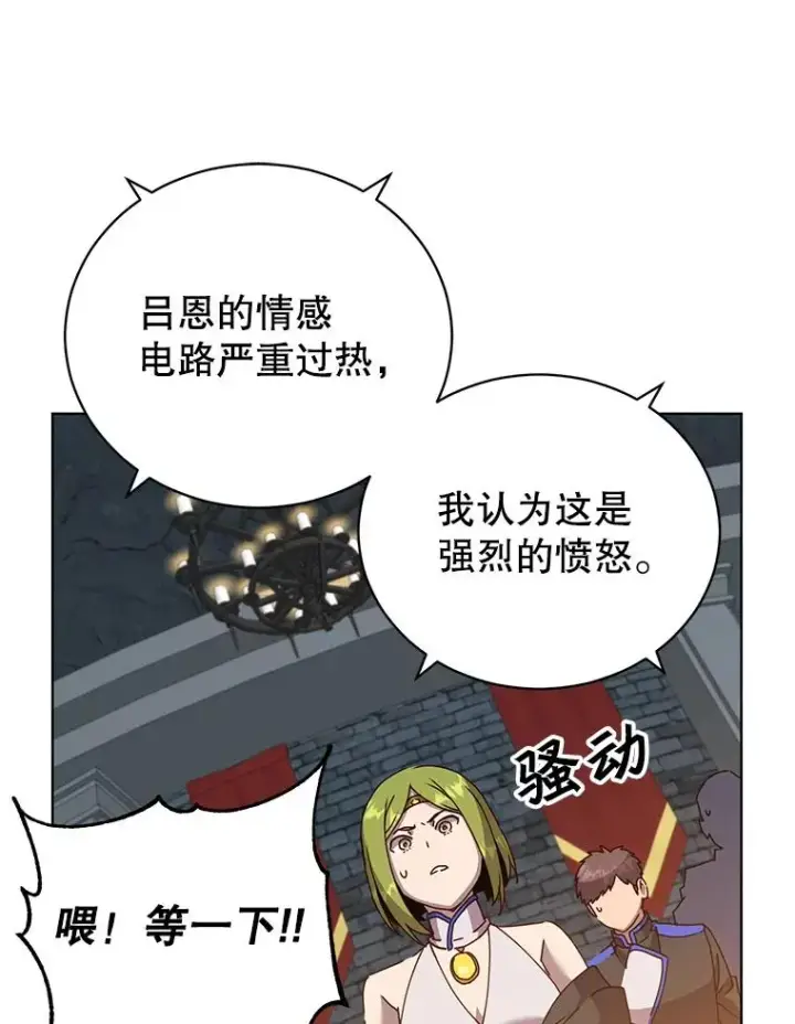 《顶级英雄归来》97.重归领地图59