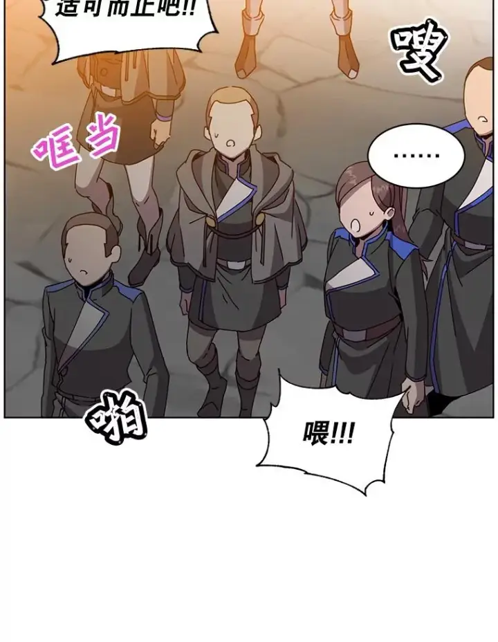 《顶级英雄归来》97.重归领地图66