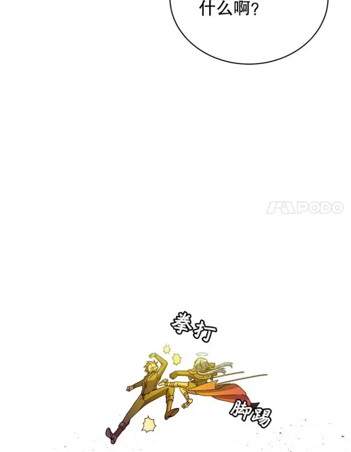 《顶级英雄归来》97.重归领地图68