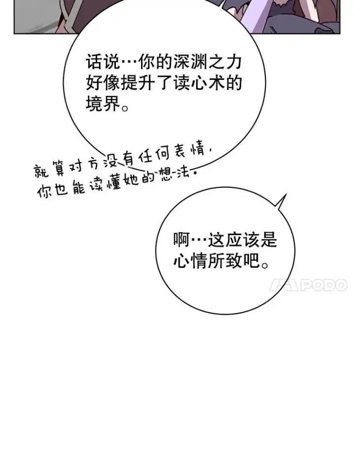 《顶级英雄归来》97.重归领地图7