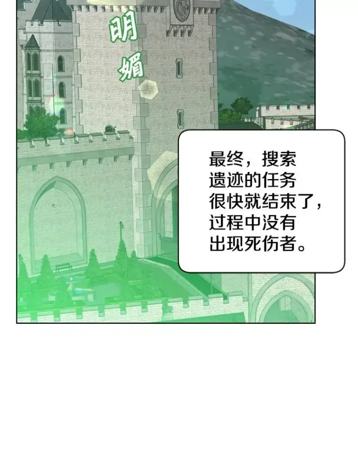 《顶级英雄归来》97.重归领地图72