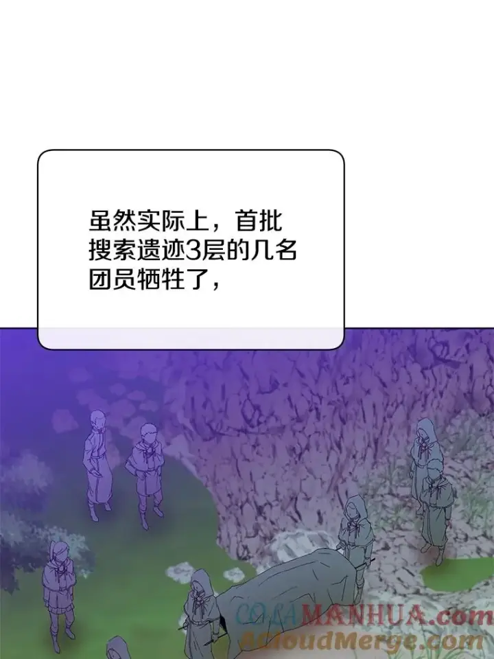 《顶级英雄归来》97.重归领地图73