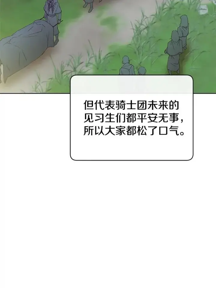 《顶级英雄归来》97.重归领地图74