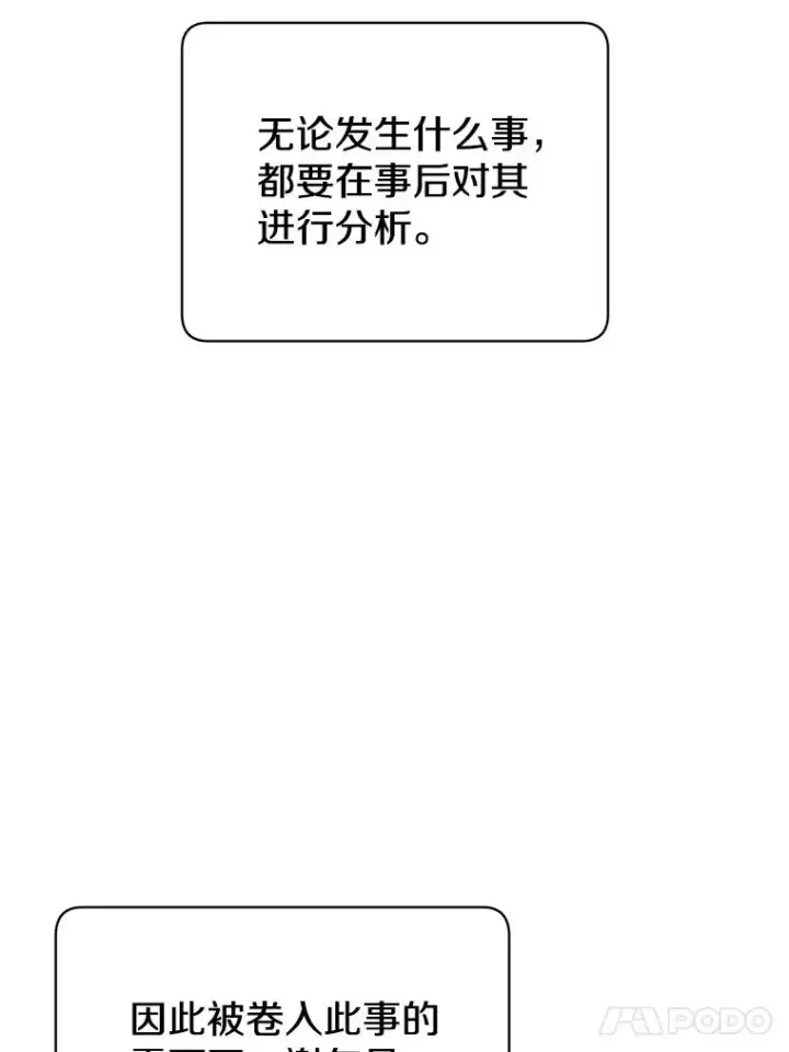 《顶级英雄归来》97.重归领地图75