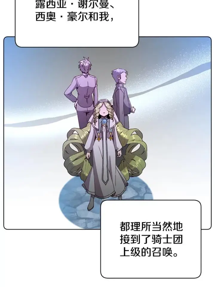 《顶级英雄归来》97.重归领地图76