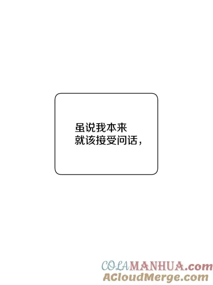 《顶级英雄归来》97.重归领地图77