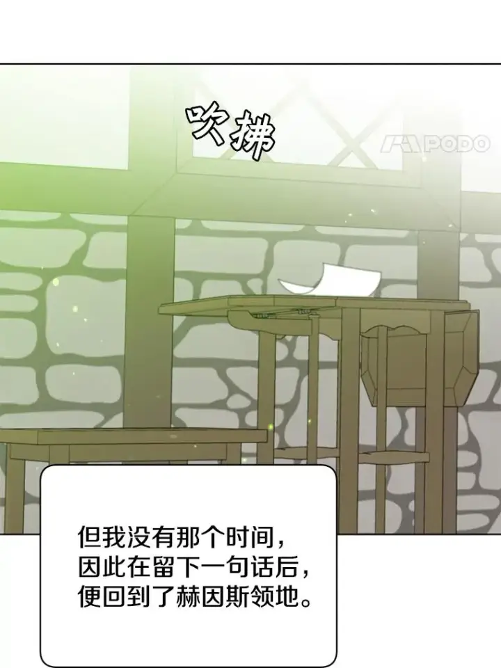 《顶级英雄归来》97.重归领地图78