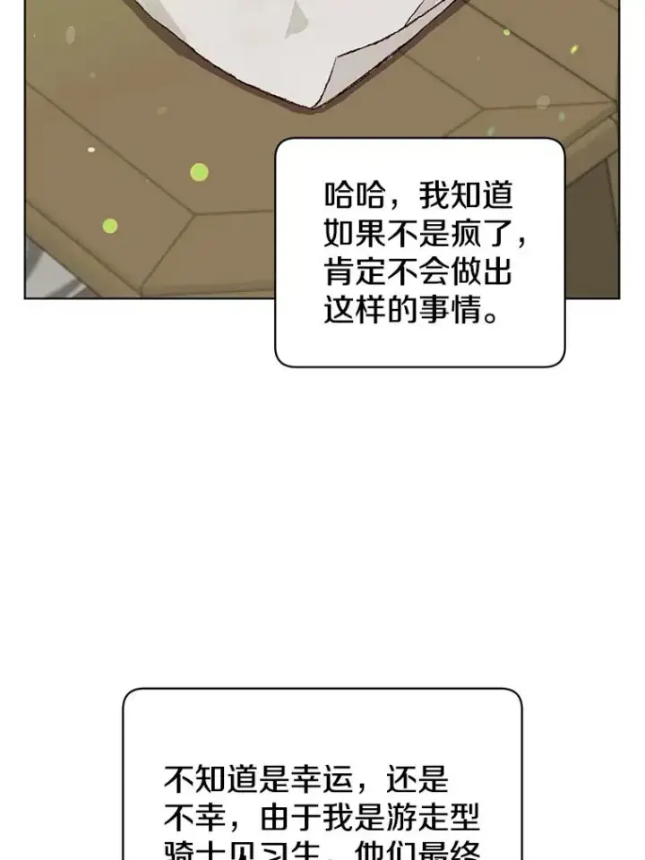 《顶级英雄归来》97.重归领地图80