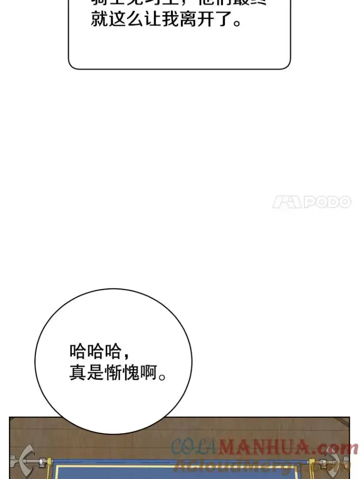 《顶级英雄归来》97.重归领地图81