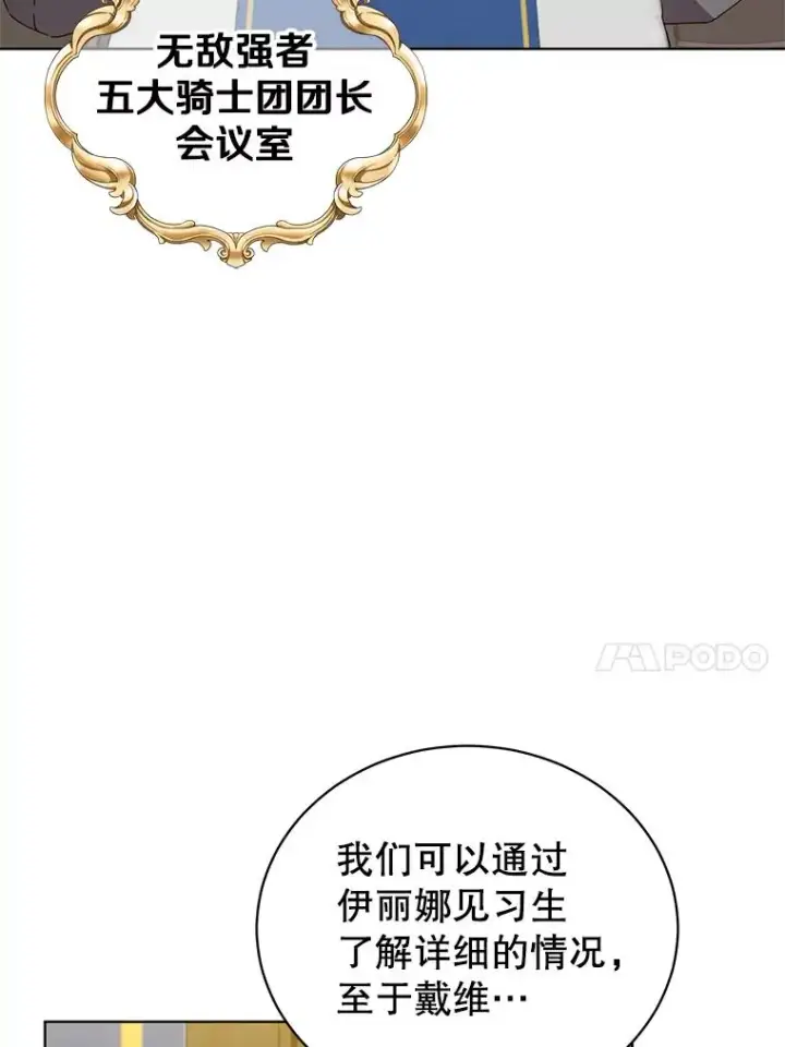 《顶级英雄归来》97.重归领地图84