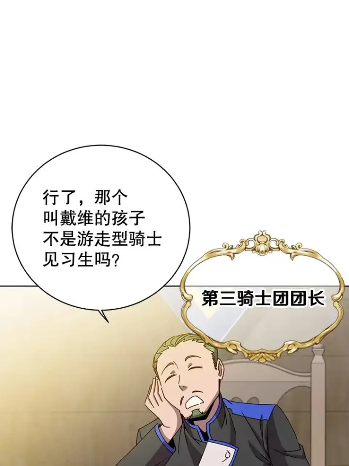 《顶级英雄归来》97.重归领地图86