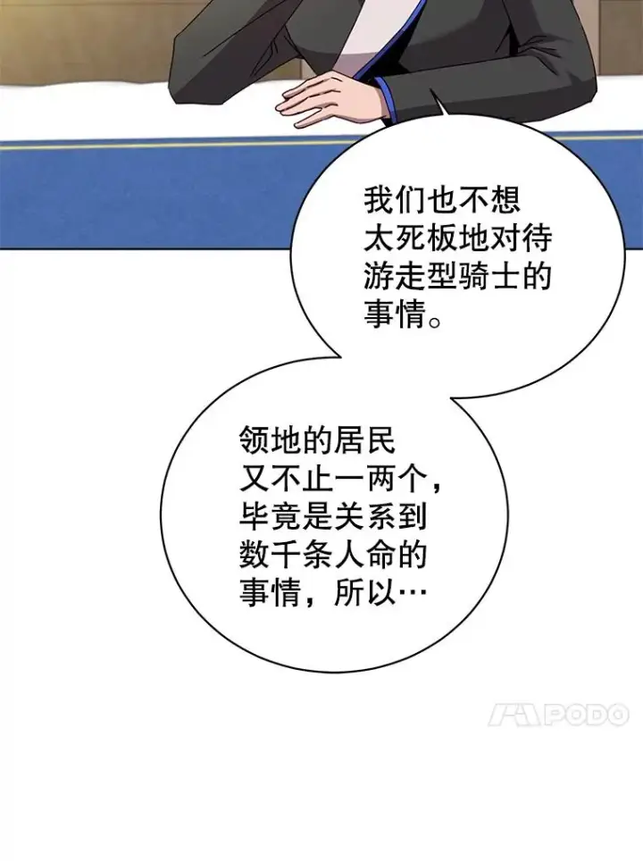 《顶级英雄归来》97.重归领地图87