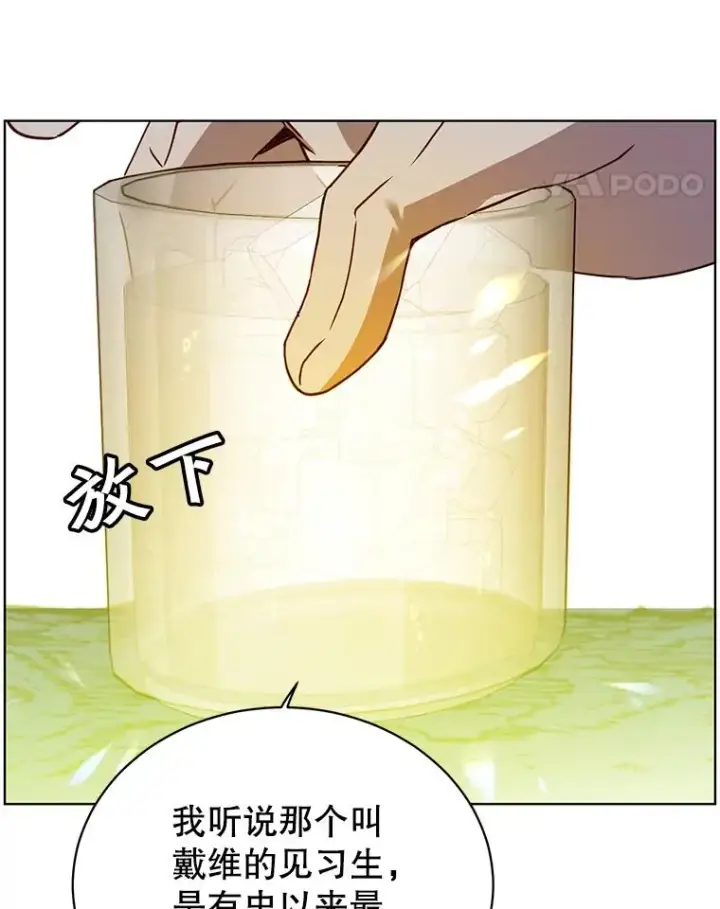 《顶级英雄归来》97.重归领地图91
