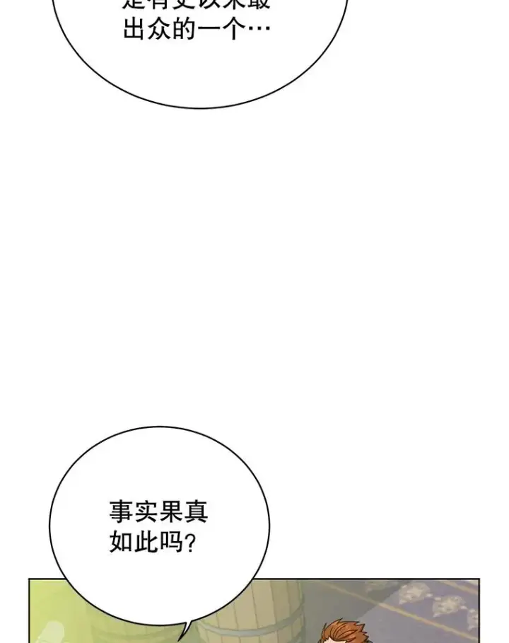 《顶级英雄归来》97.重归领地图92