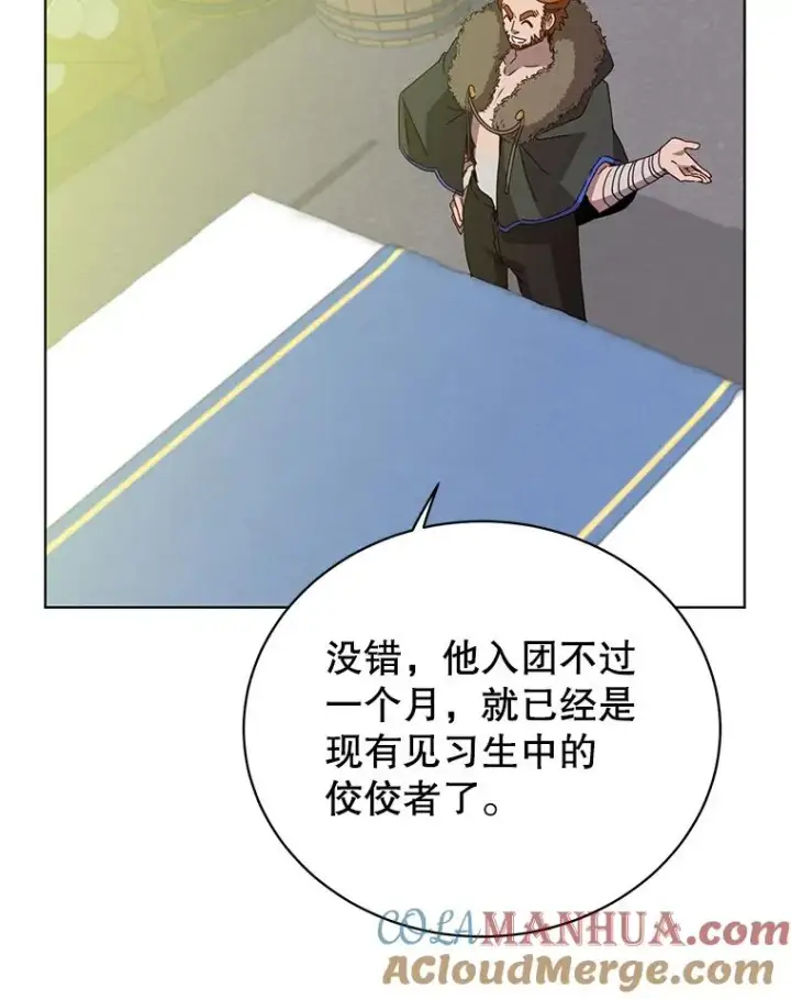 《顶级英雄归来》97.重归领地图93