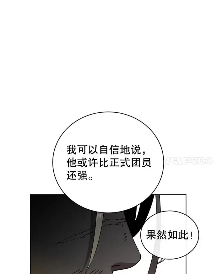《顶级英雄归来》97.重归领地图94