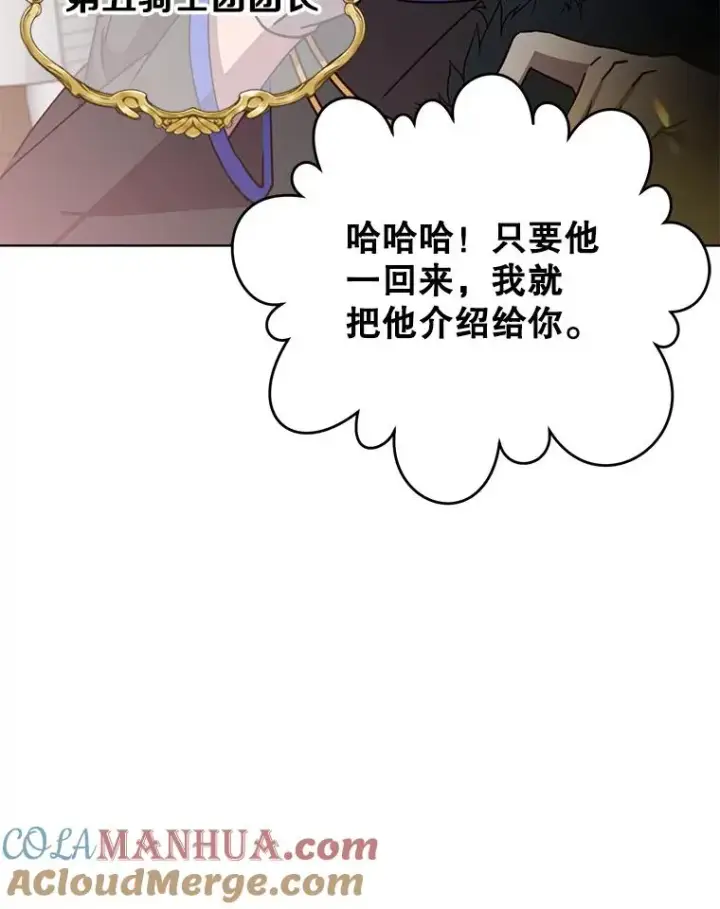 《顶级英雄归来》97.重归领地图97