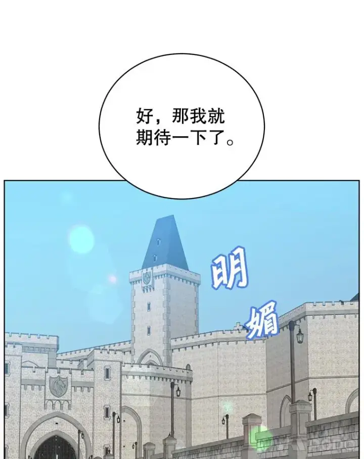 《顶级英雄归来》97.重归领地图98