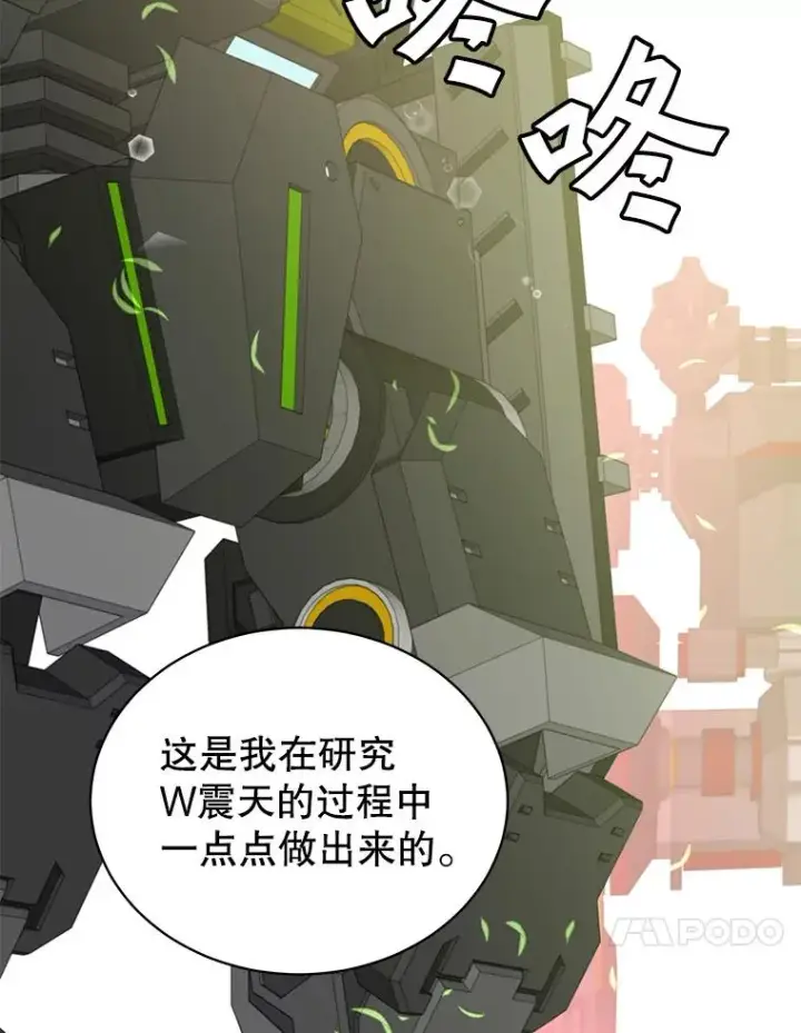 《顶级英雄归来》98.指挥霸天编队图10