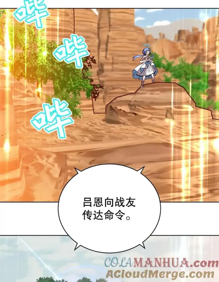 《顶级英雄归来》98.指挥霸天编队图105