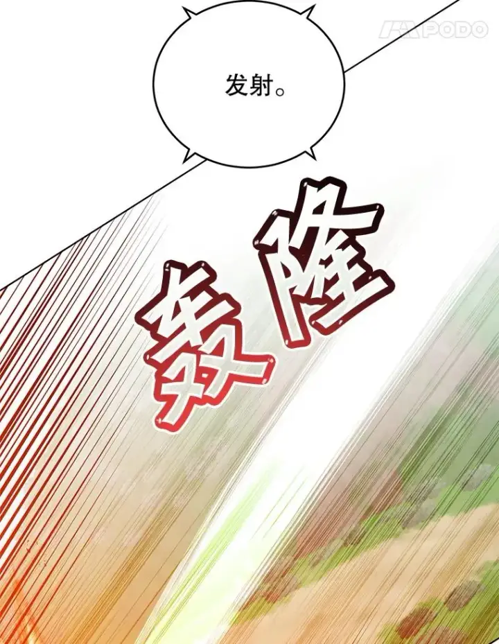 《顶级英雄归来》98.指挥霸天编队图107