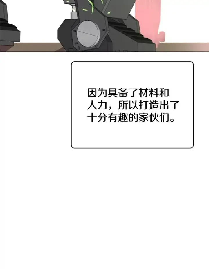 《顶级英雄归来》98.指挥霸天编队图11