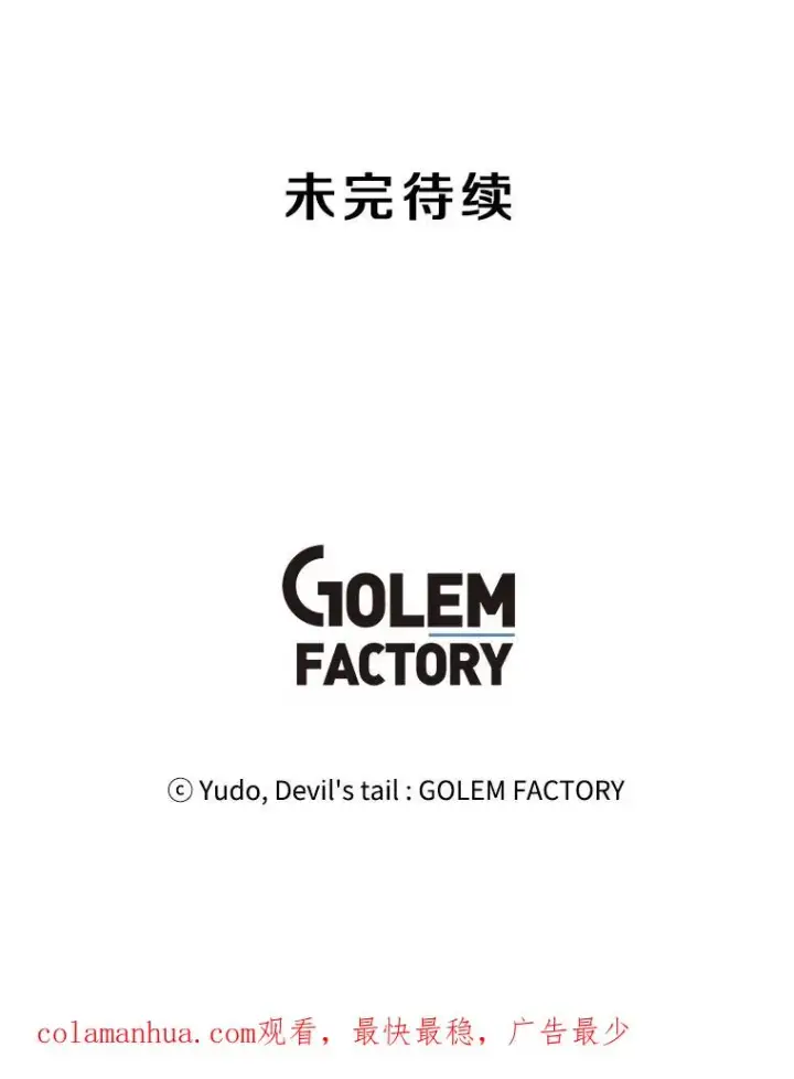 《顶级英雄归来》98.指挥霸天编队图114