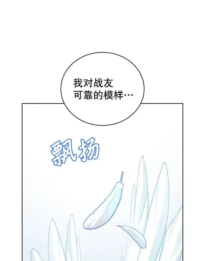 《顶级英雄归来》98.指挥霸天编队图15