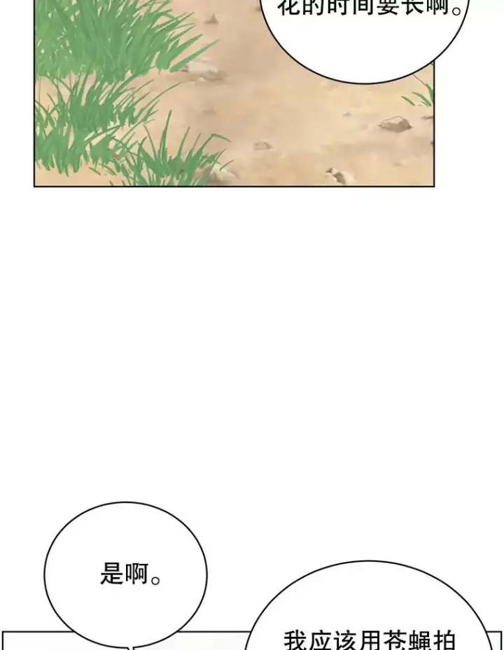 《顶级英雄归来》98.指挥霸天编队图2