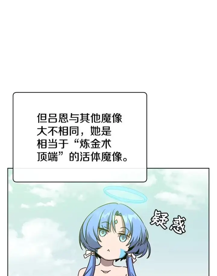 《顶级英雄归来》98.指挥霸天编队图22