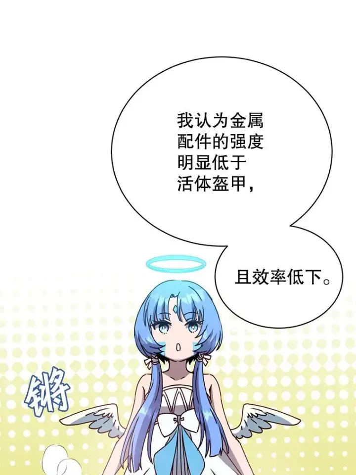 《顶级英雄归来》98.指挥霸天编队图32