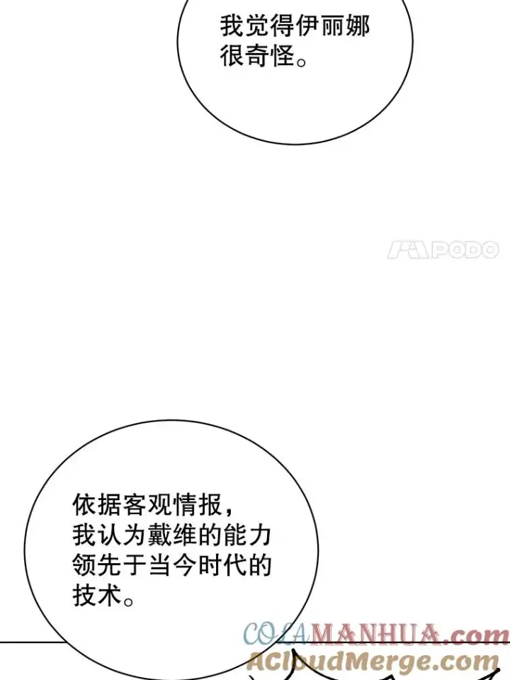《顶级英雄归来》98.指挥霸天编队图37