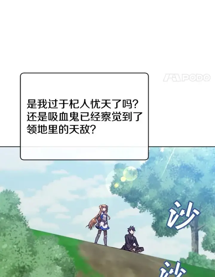 《顶级英雄归来》98.指挥霸天编队图4