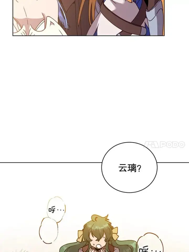 《顶级英雄归来》98.指挥霸天编队图40