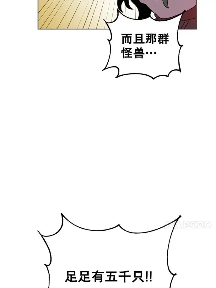 《顶级英雄归来》98.指挥霸天编队图43