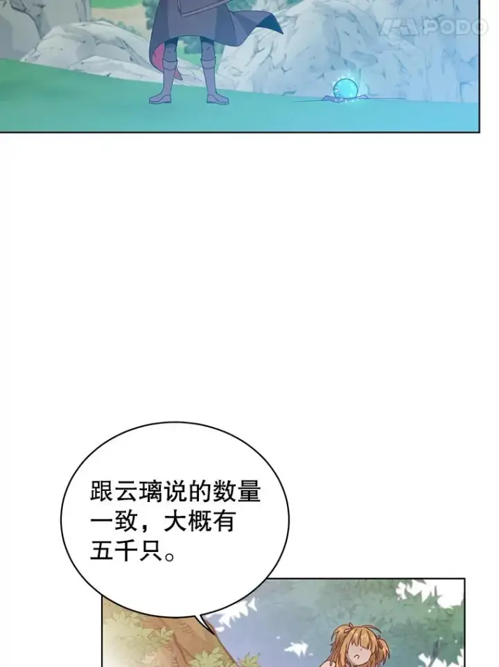 《顶级英雄归来》98.指挥霸天编队图51