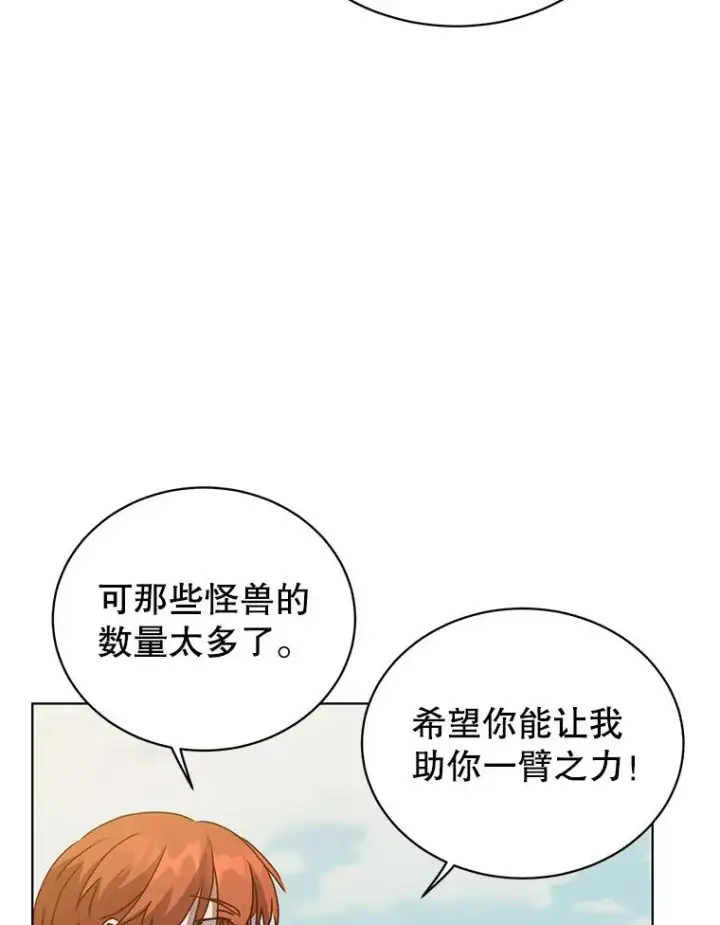 《顶级英雄归来》98.指挥霸天编队图62