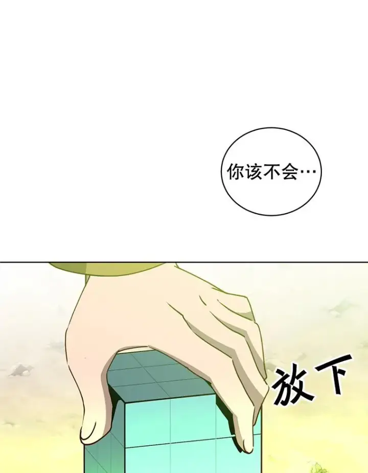 《顶级英雄归来》98.指挥霸天编队图66